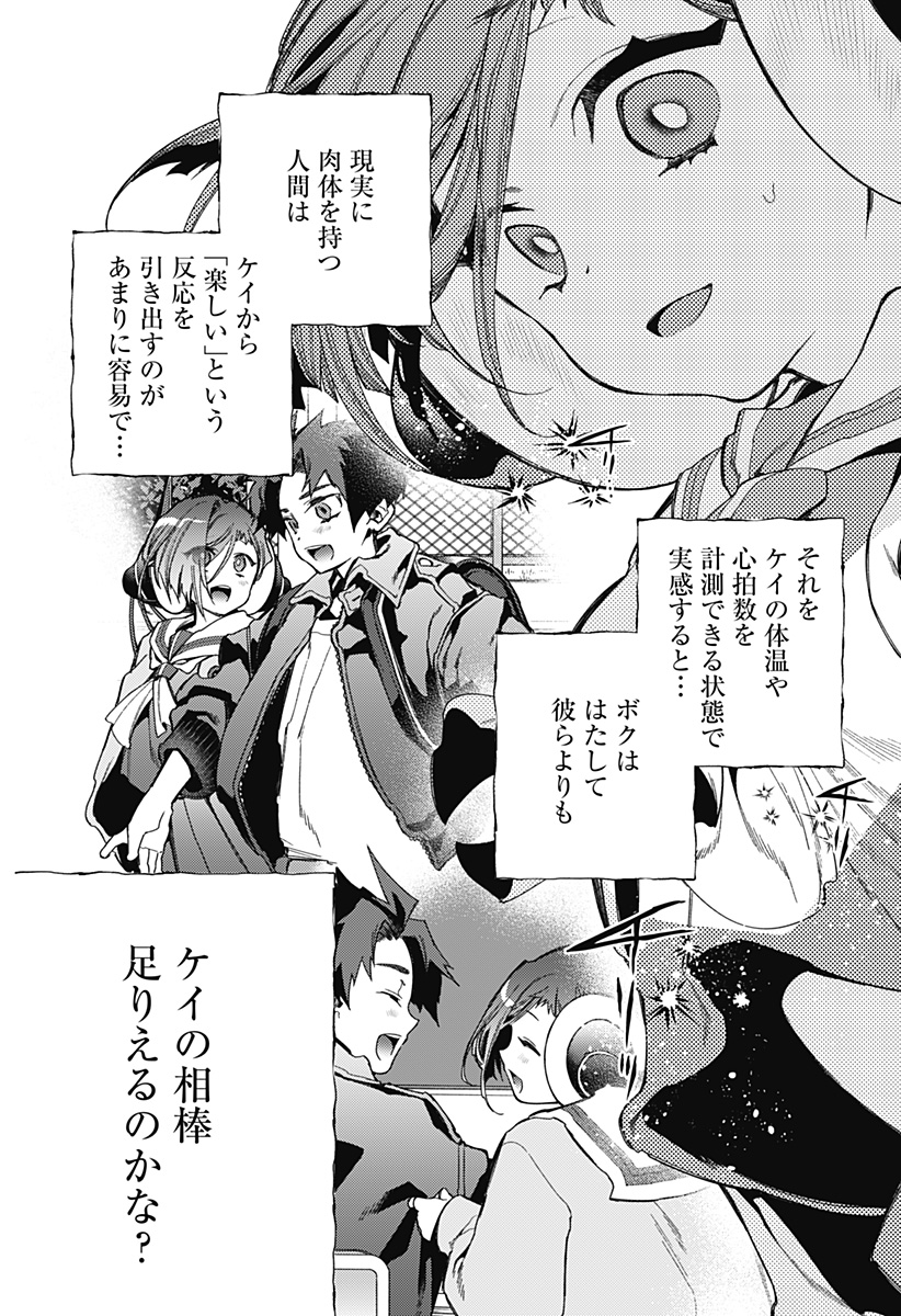 Shinsou no Raputa - Chapter 2 - Page 22